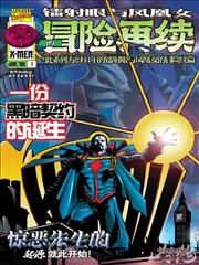 孤注一掷·破局 国产犯罪大片